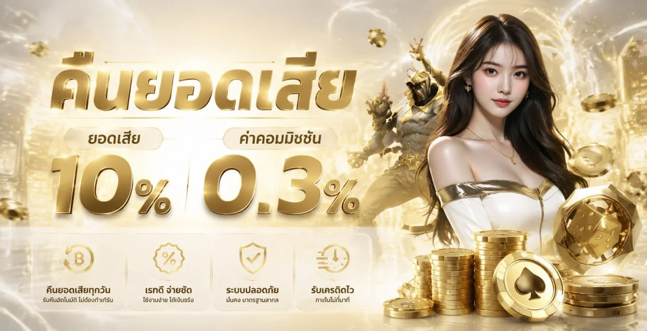 ระบบฝากถอนออโต้ RAMA69 สะดวกรวดเร็วตลอด 24 ชั่วโมง