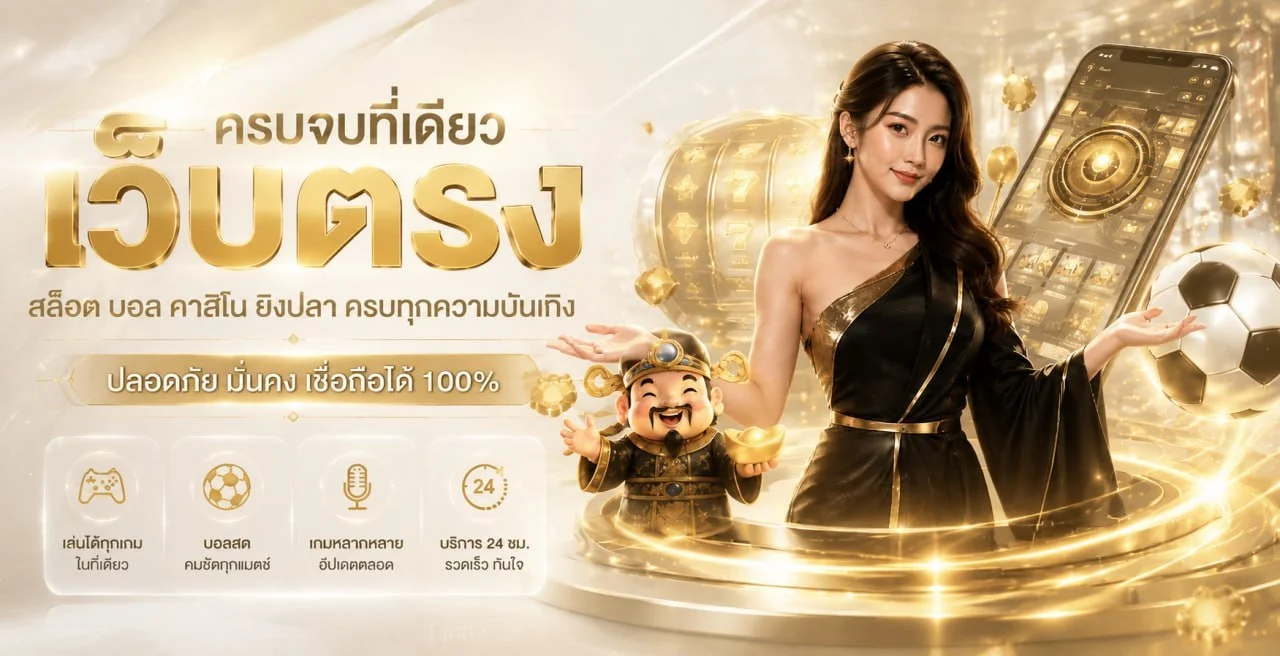 RAMA69 ทางเข้าเว็บตรง สมัคร สล็อต ฝากถอนออโต้ 24 ชม.